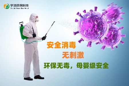 為什么要消毒殺菌？